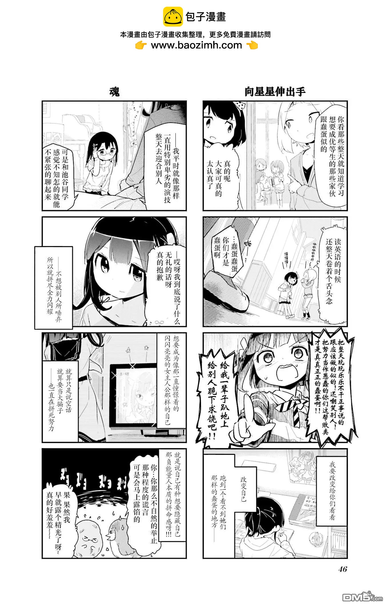 第70话5