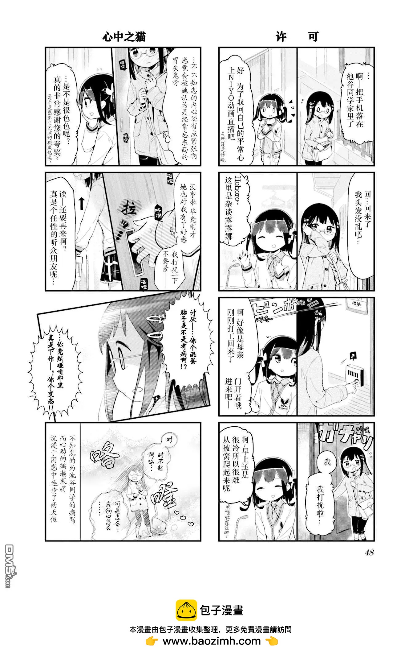 第70话7