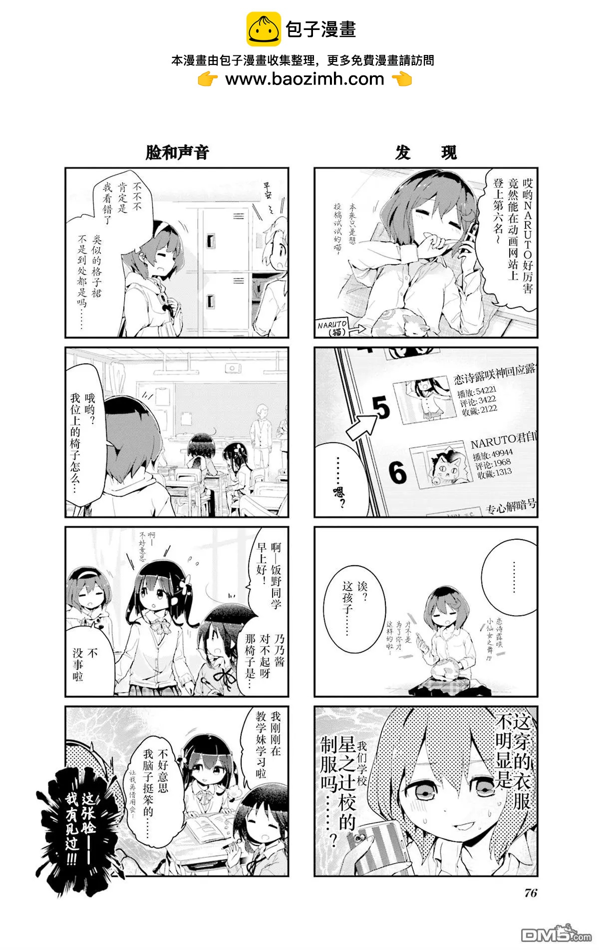 第73话1