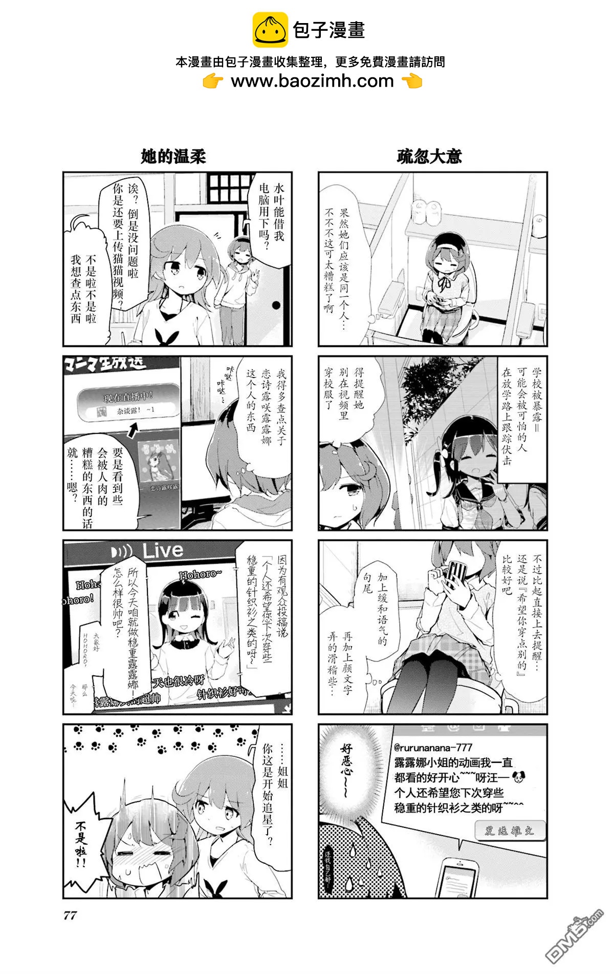 第73话2