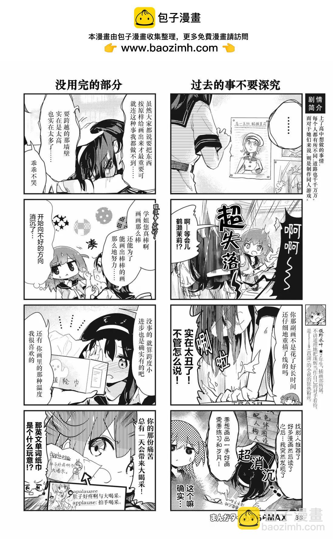 第107话1