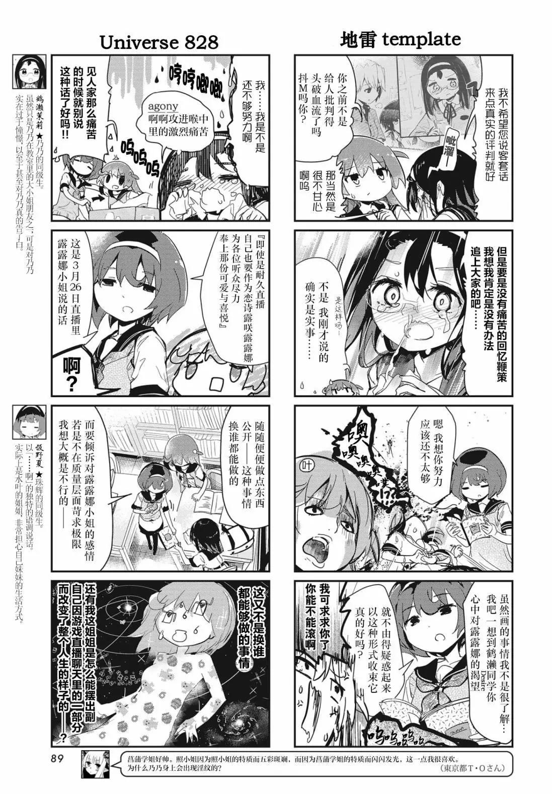 第107话2