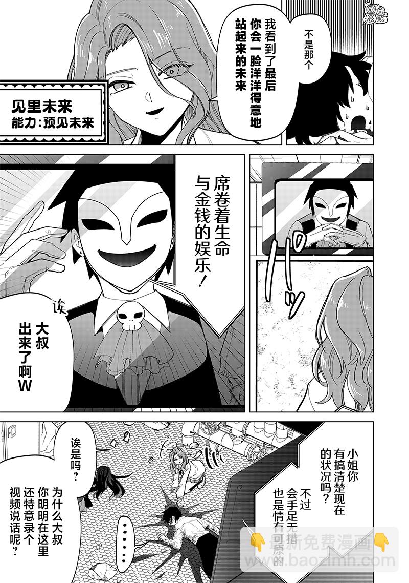 第13话2