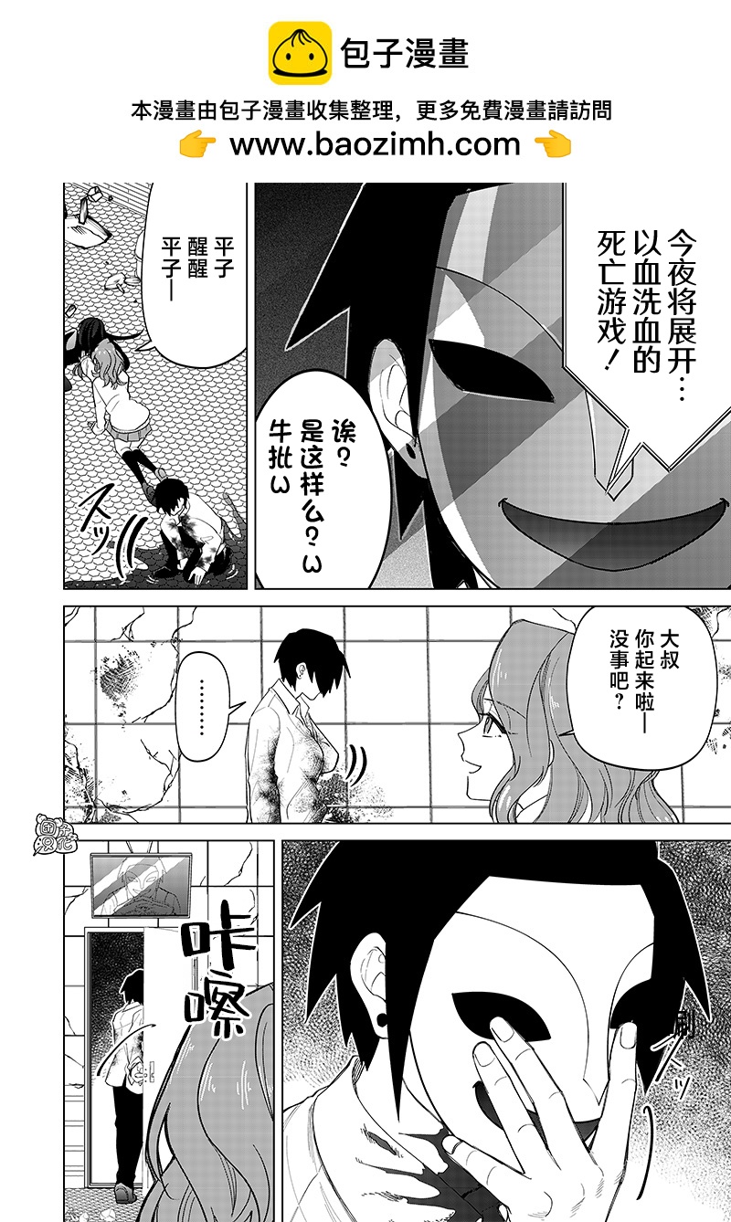 第13话3