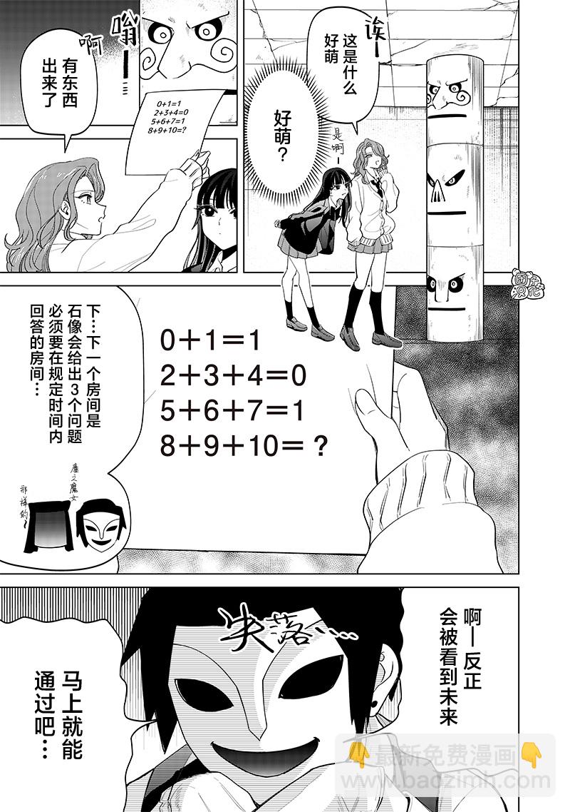 第13话8