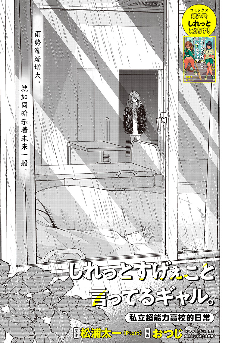 第27话0