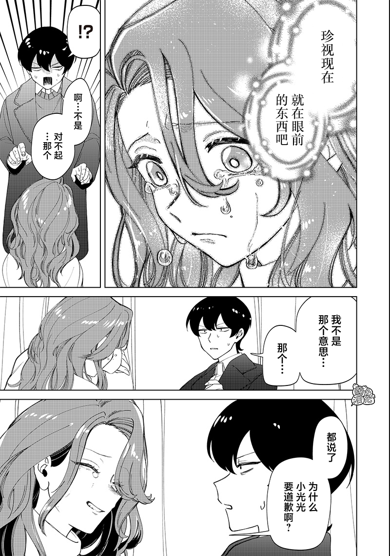 第27话14