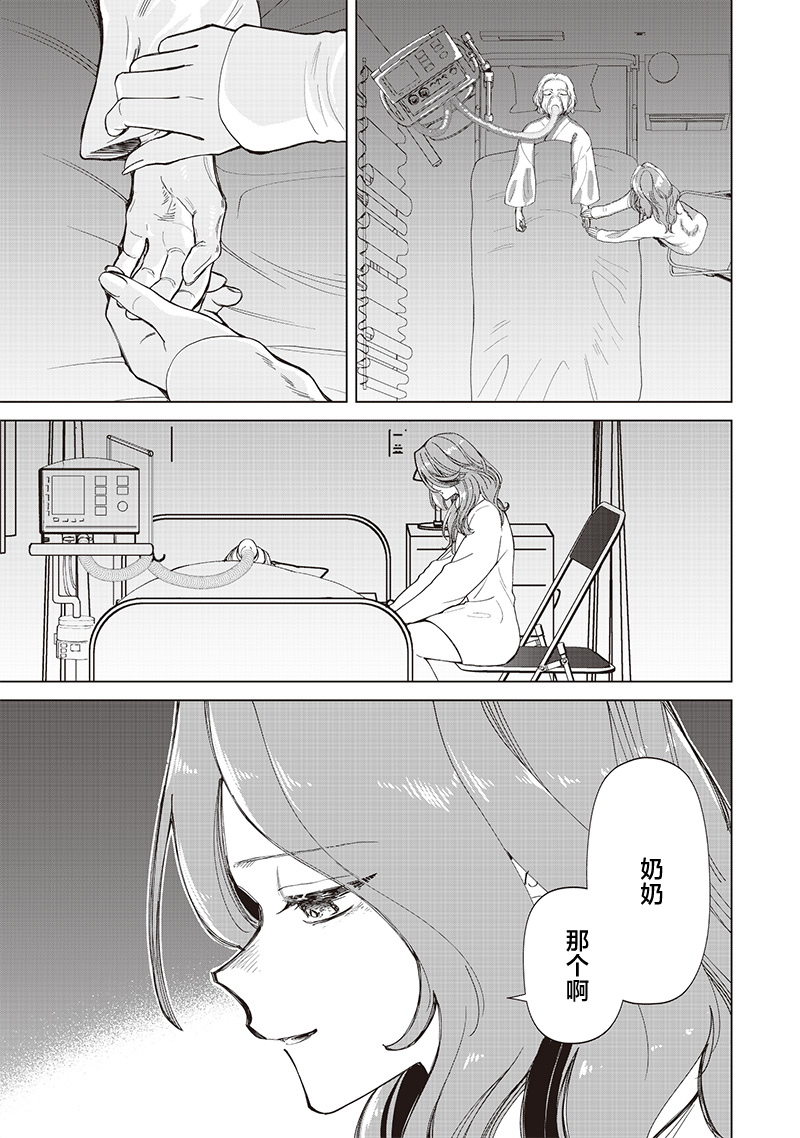 第27话16