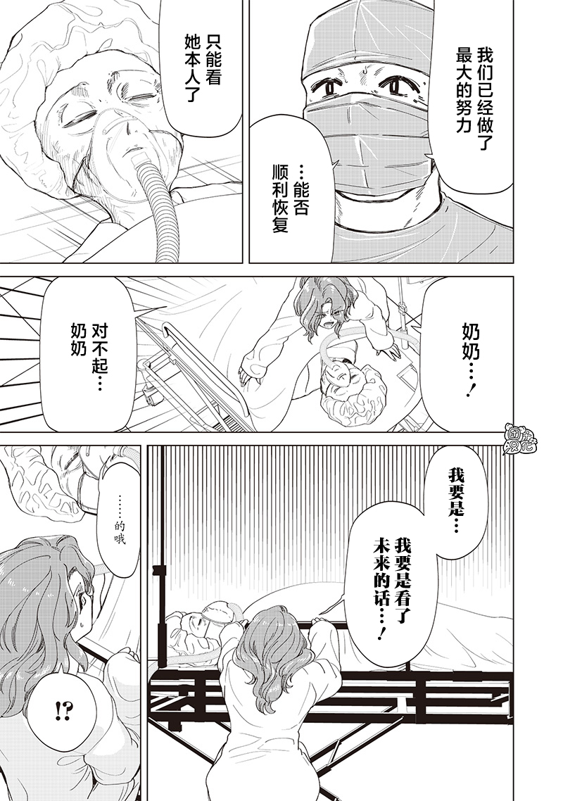第27话6