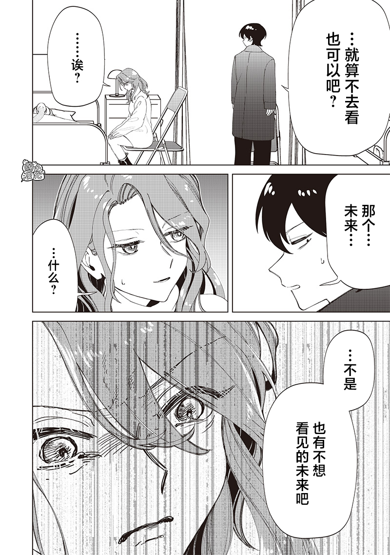 第27话9