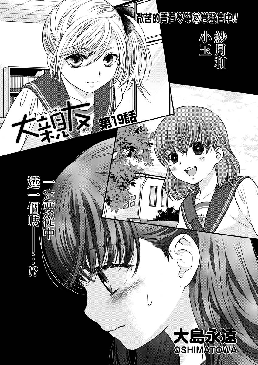 第19话0