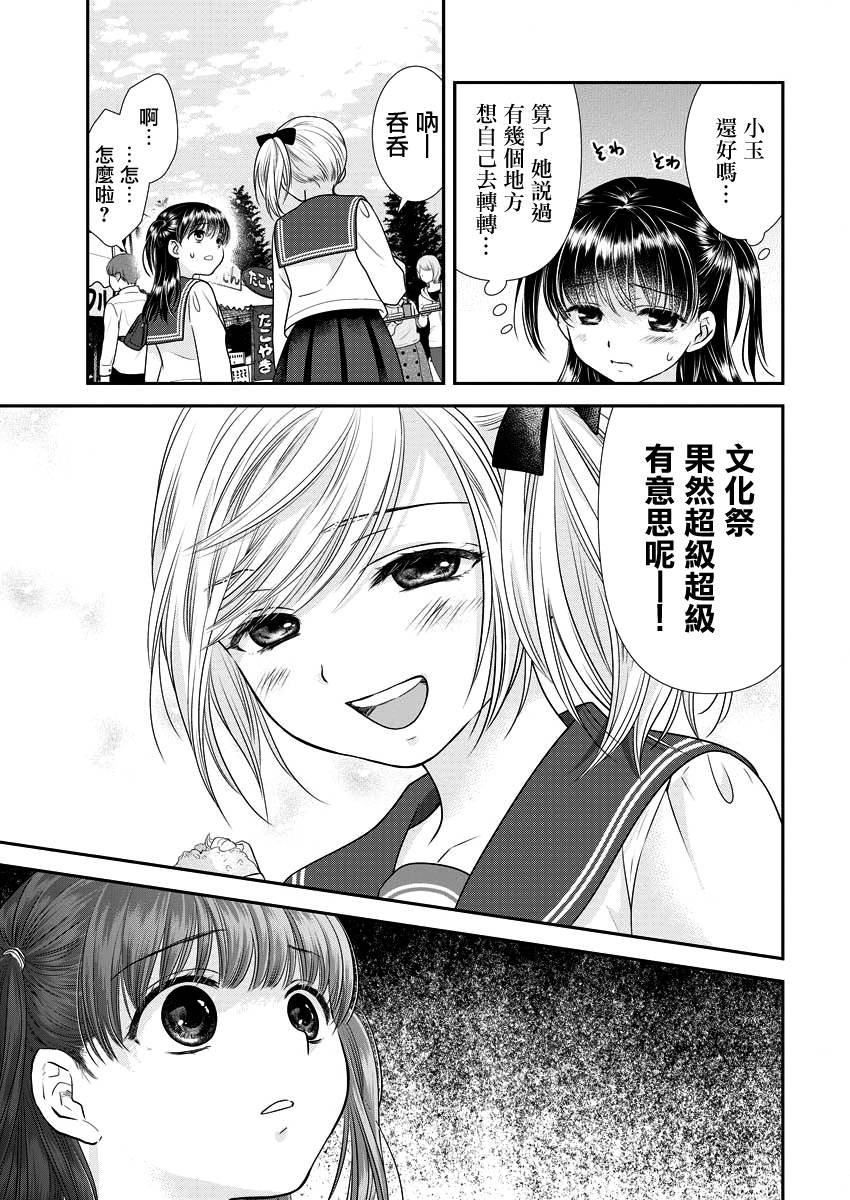 第19话10