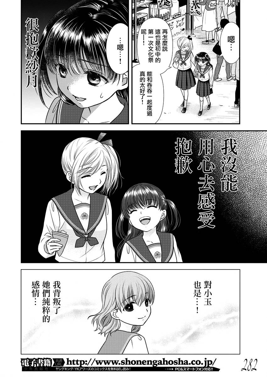 第19话11