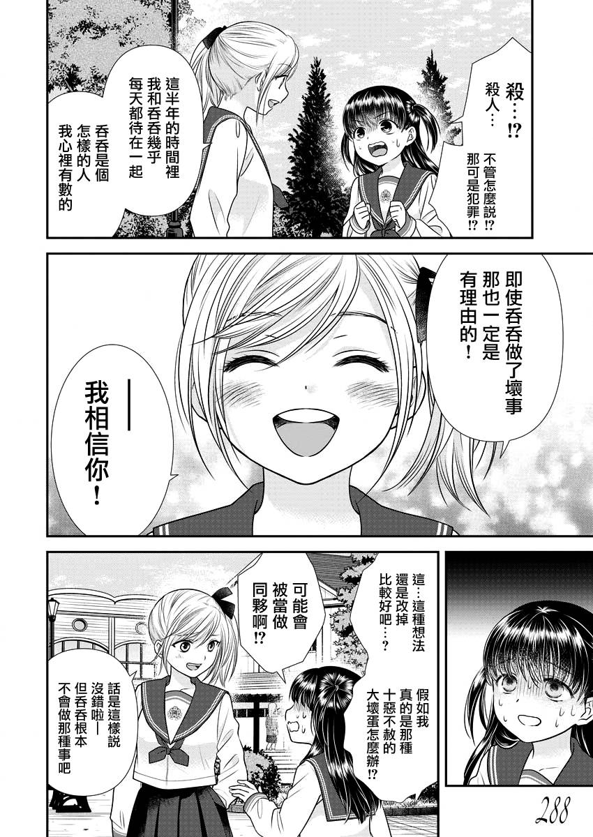 第19话17