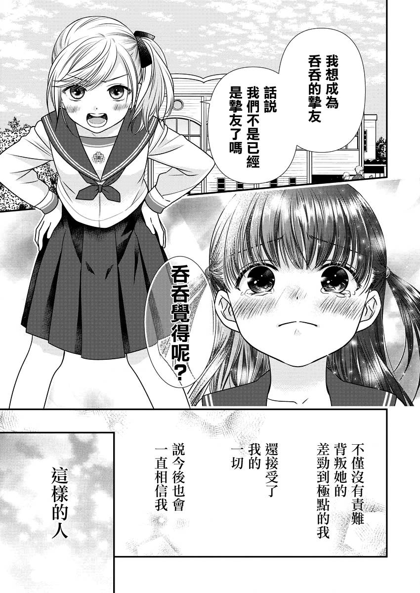 第19话20
