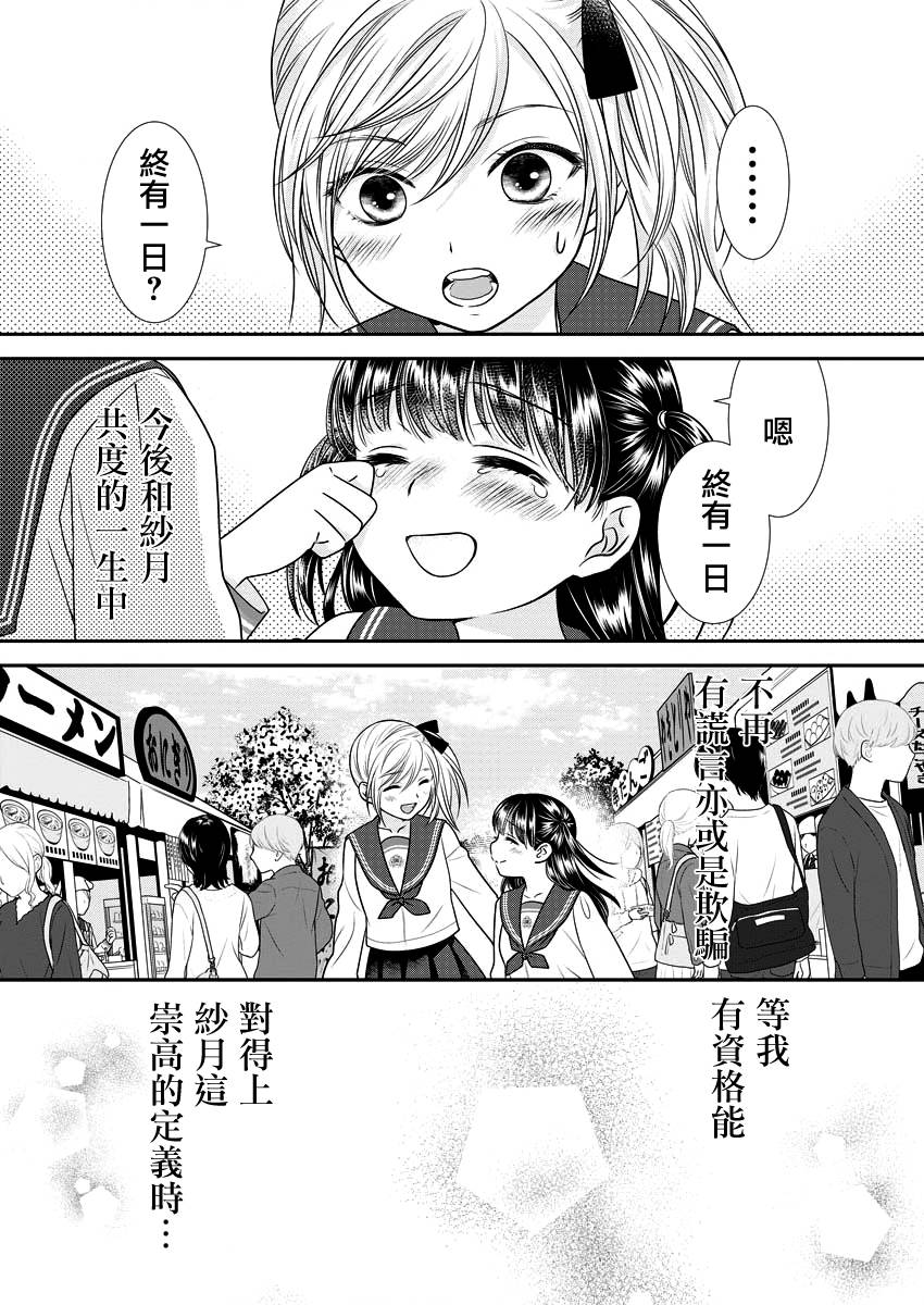 第19话22