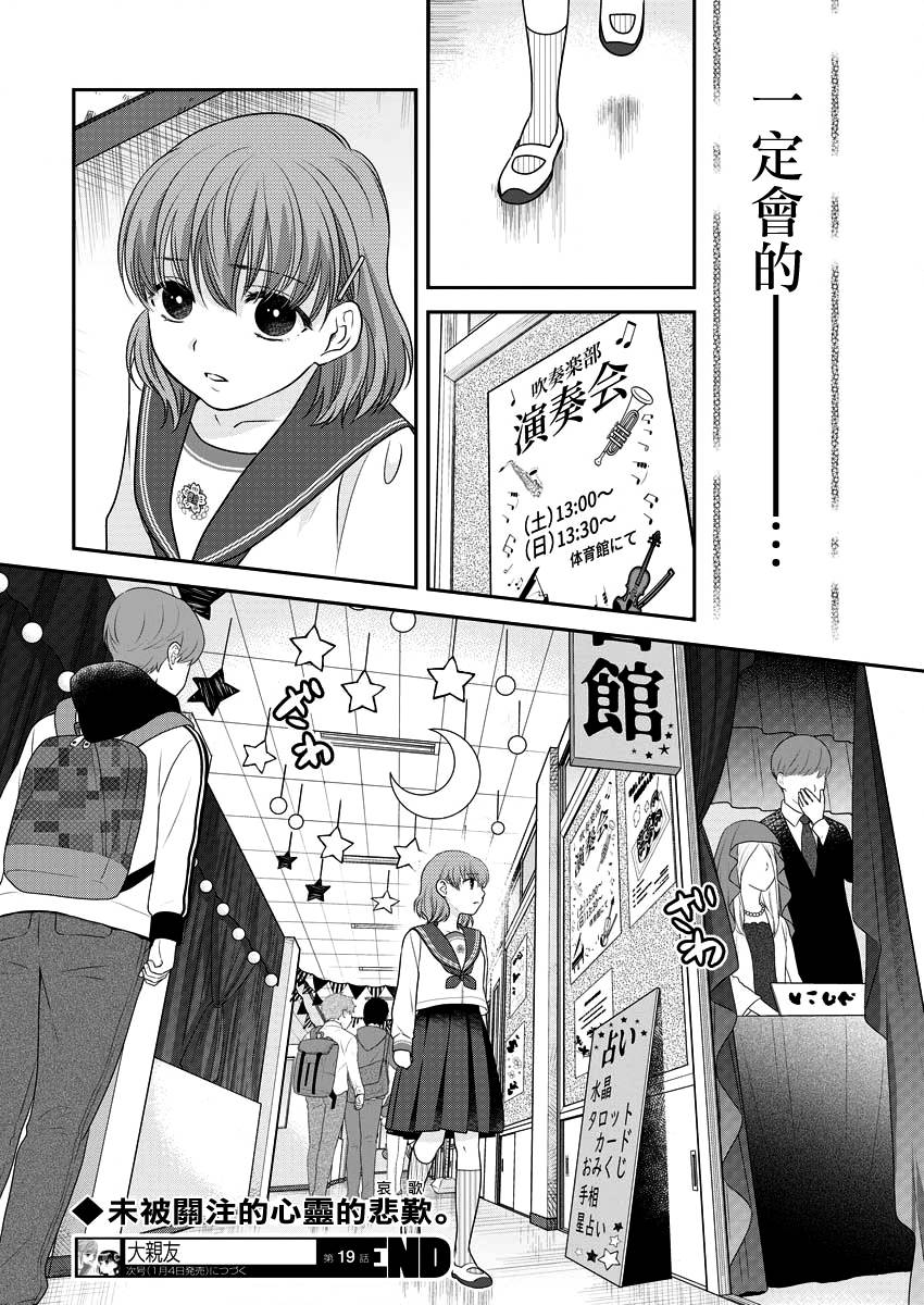 第19话23
