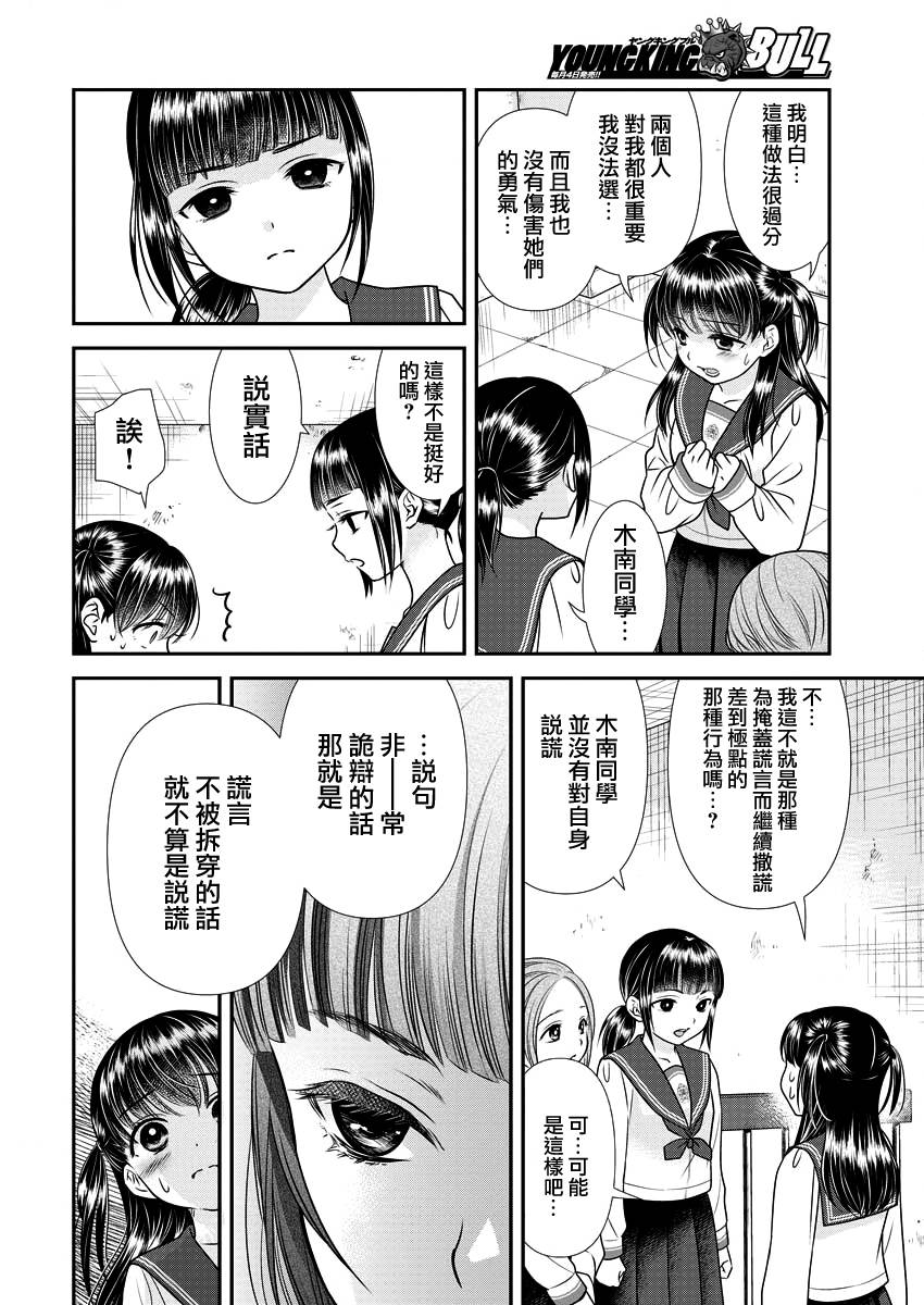 第19话3