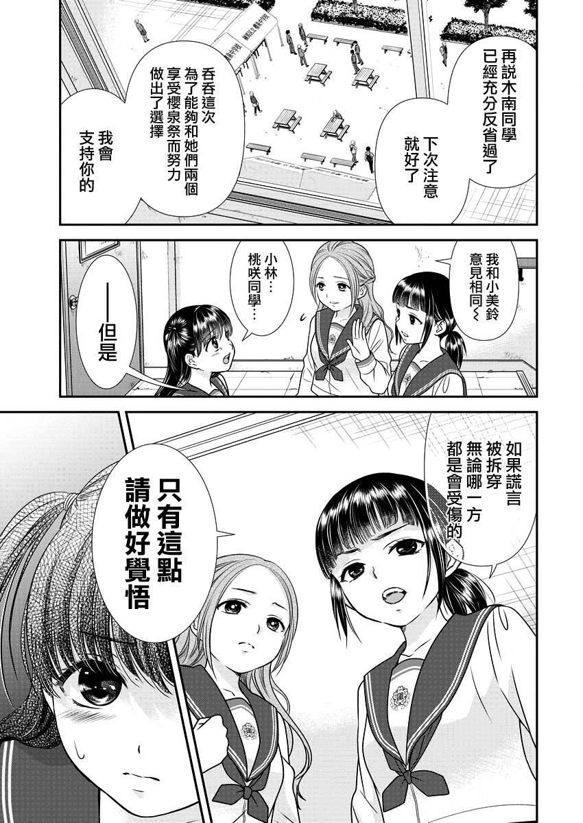 第19话4