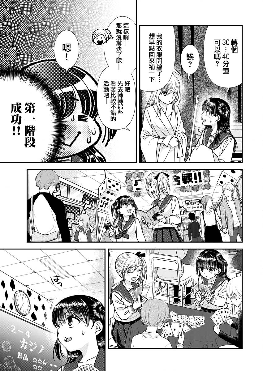第19话6
