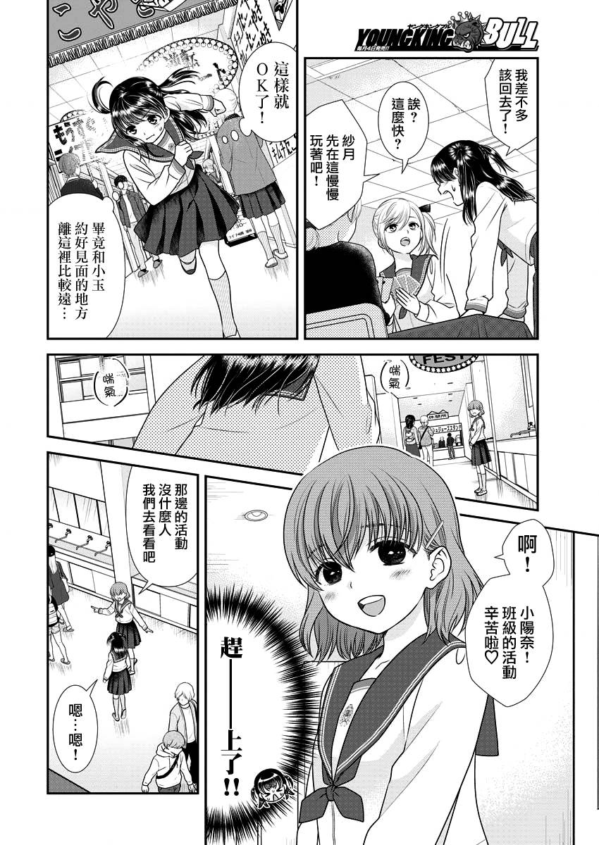第19话7