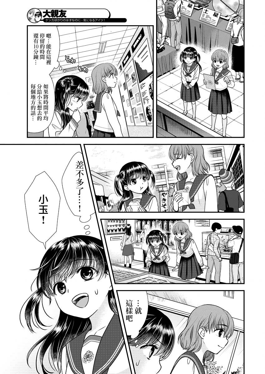 第19话8