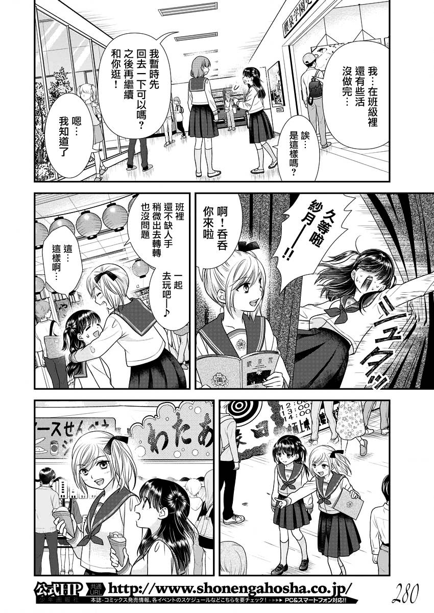 第19话9