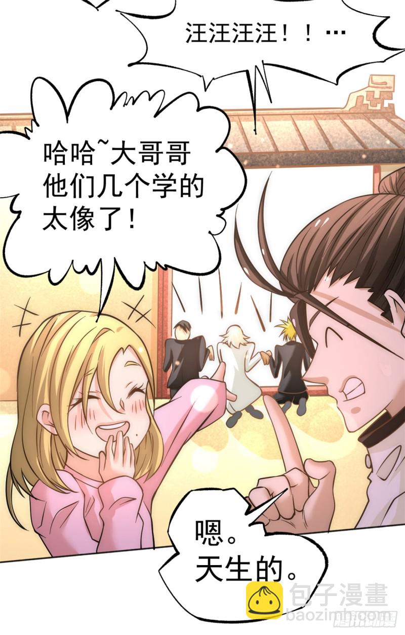 第45话 学狗叫22