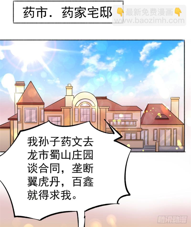第45话 学狗叫25