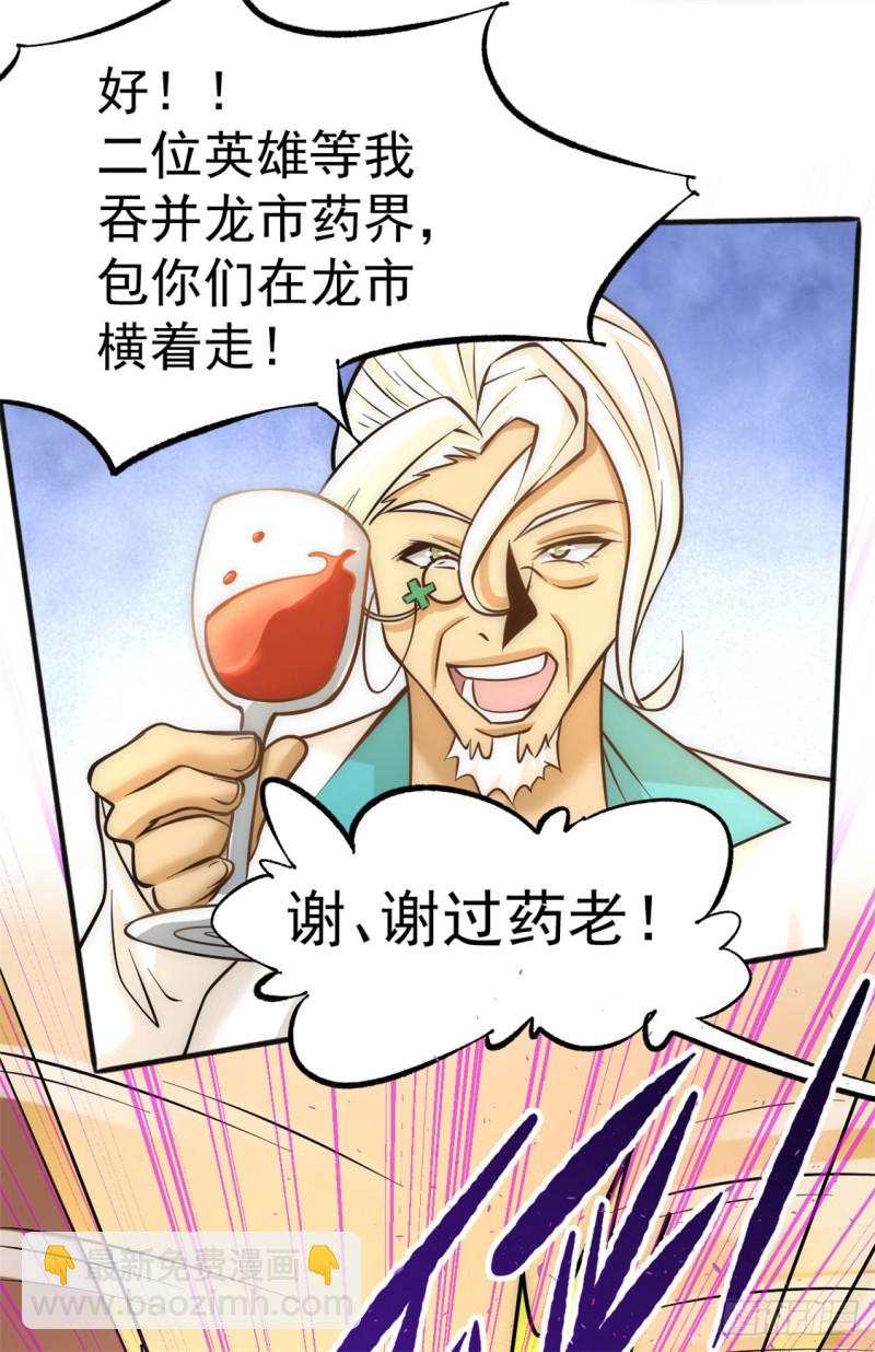 第45话 学狗叫28