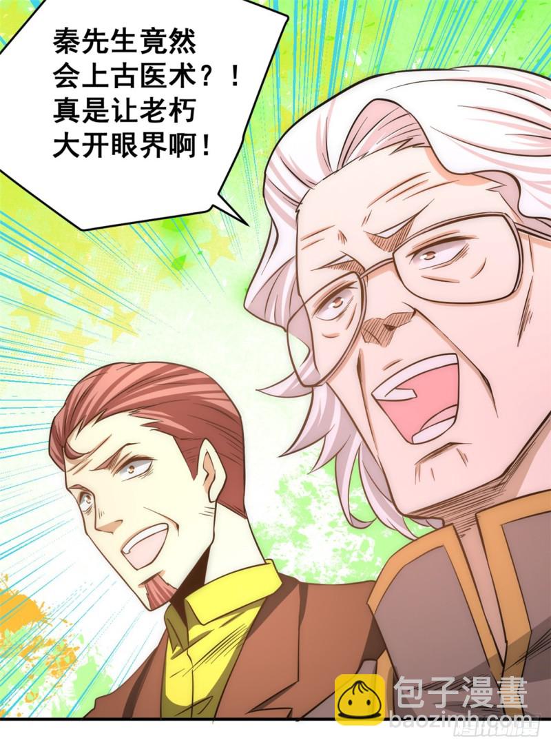 第45话 学狗叫4