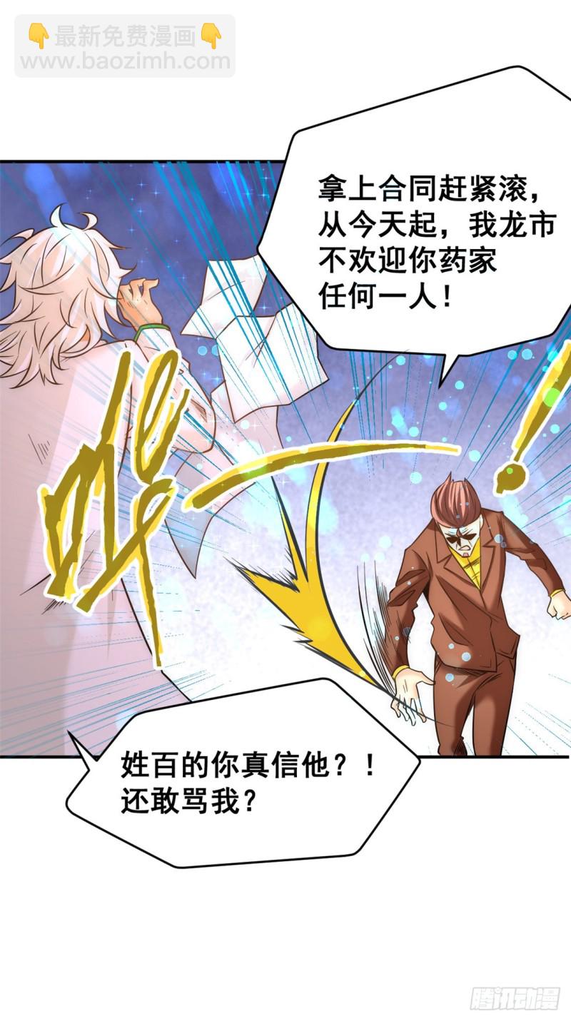 第45话 学狗叫7