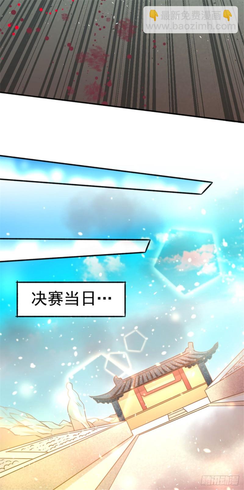 第64话 虚容神丹11