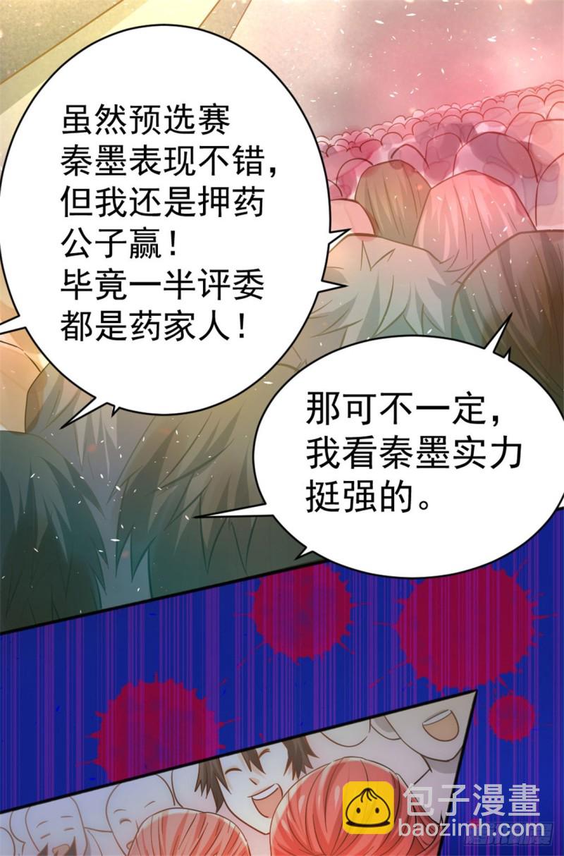 第64话 虚容神丹12