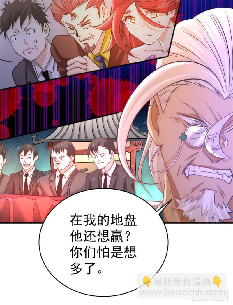 第64话 虚容神丹13