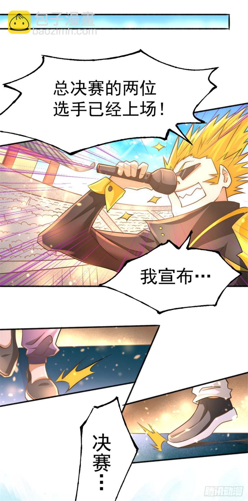 第64话 虚容神丹14