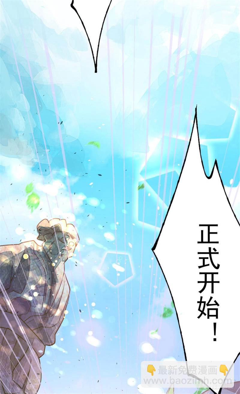 第64话 虚容神丹15
