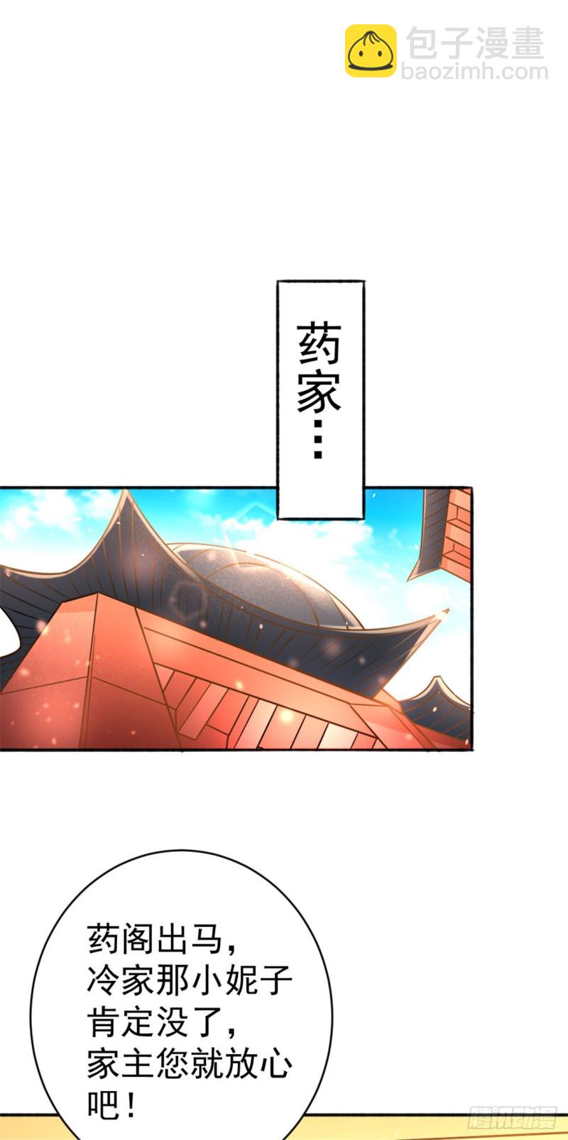 第64话 虚容神丹2