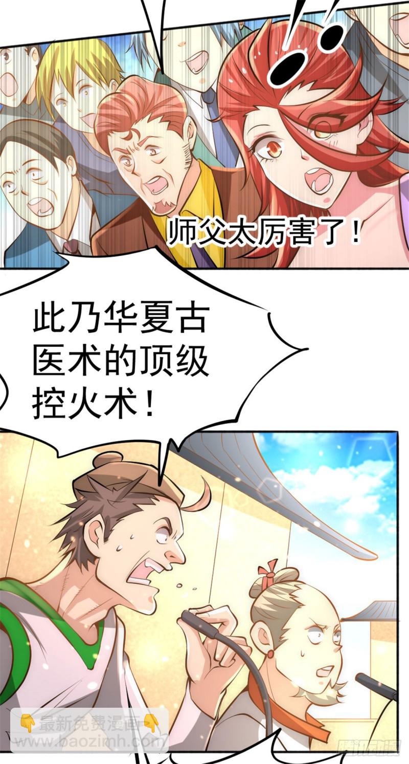 第64话 虚容神丹22