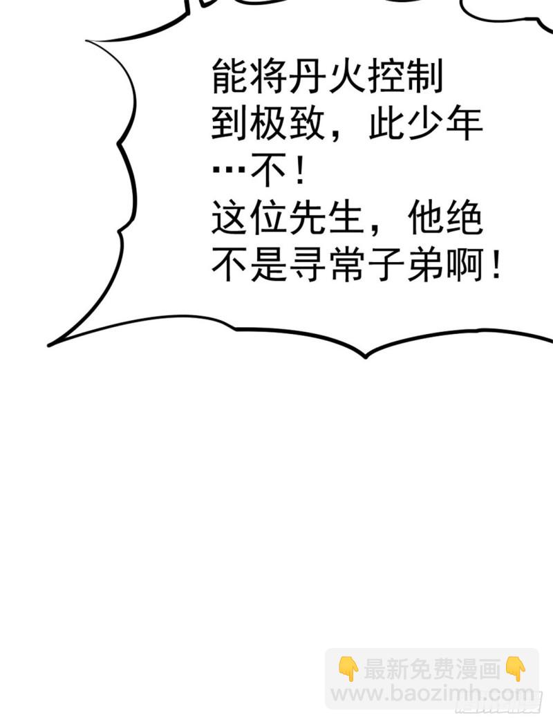 第64话 虚容神丹23