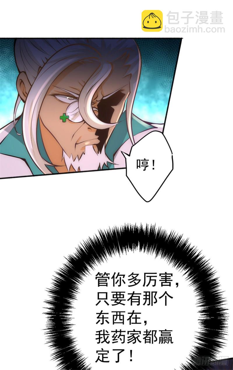 第64话 虚容神丹25