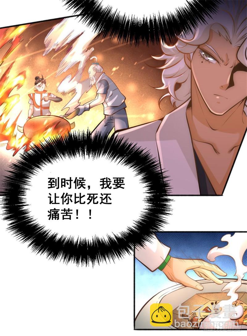 第64话 虚容神丹26