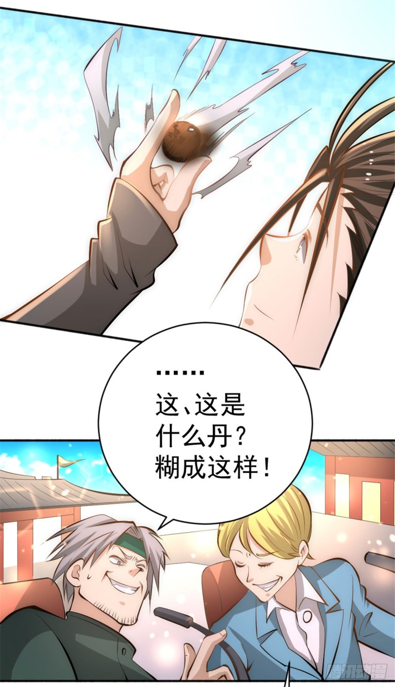 第64话 虚容神丹28
