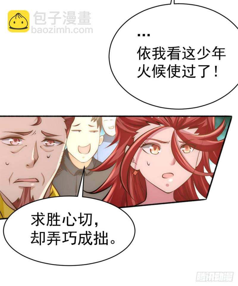 第64话 虚容神丹29