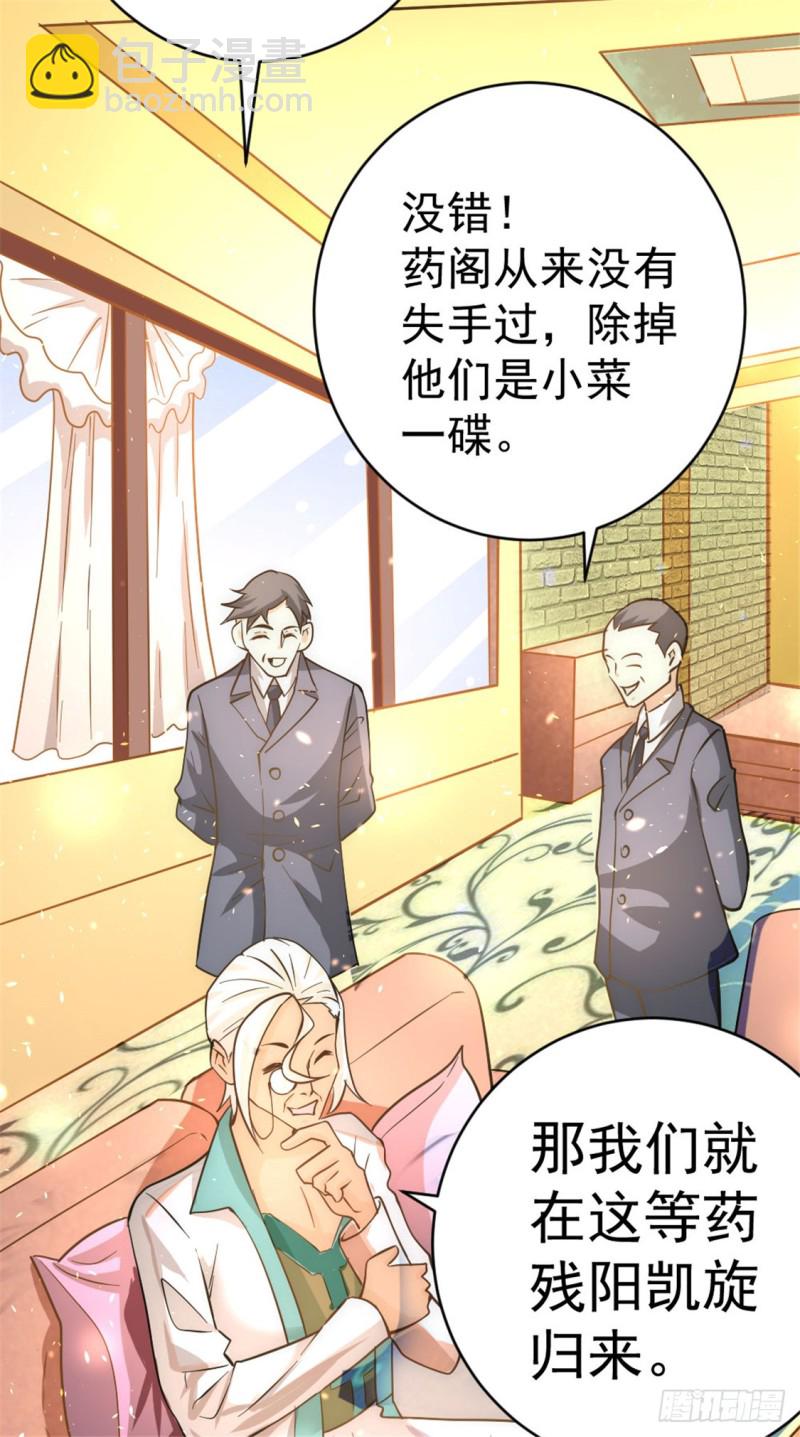 第64话 虚容神丹3