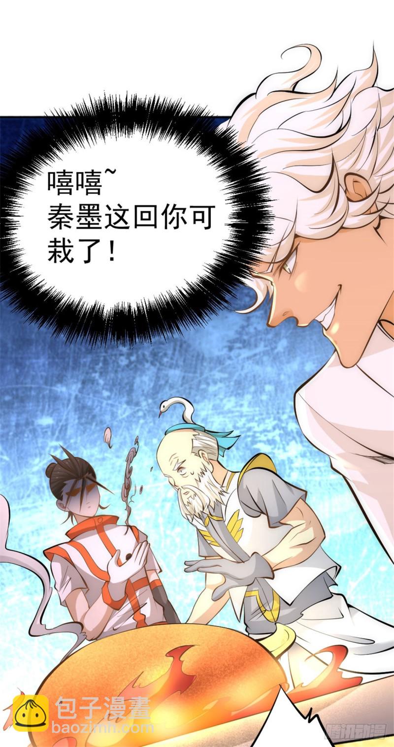 第64话 虚容神丹30