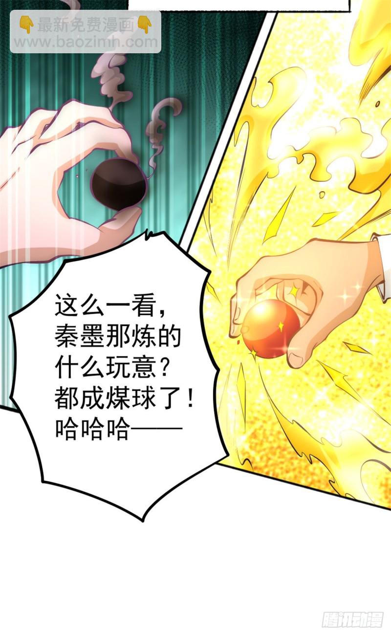 第64话 虚容神丹34