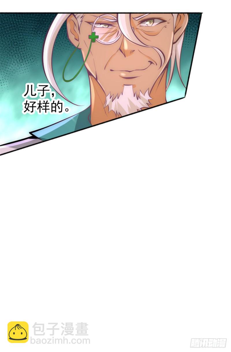 第64话 虚容神丹35