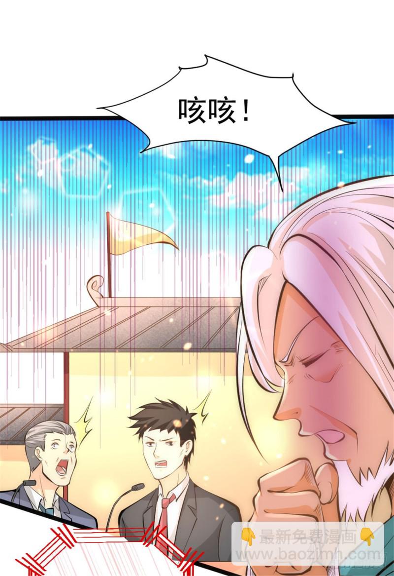 第64话 虚容神丹36
