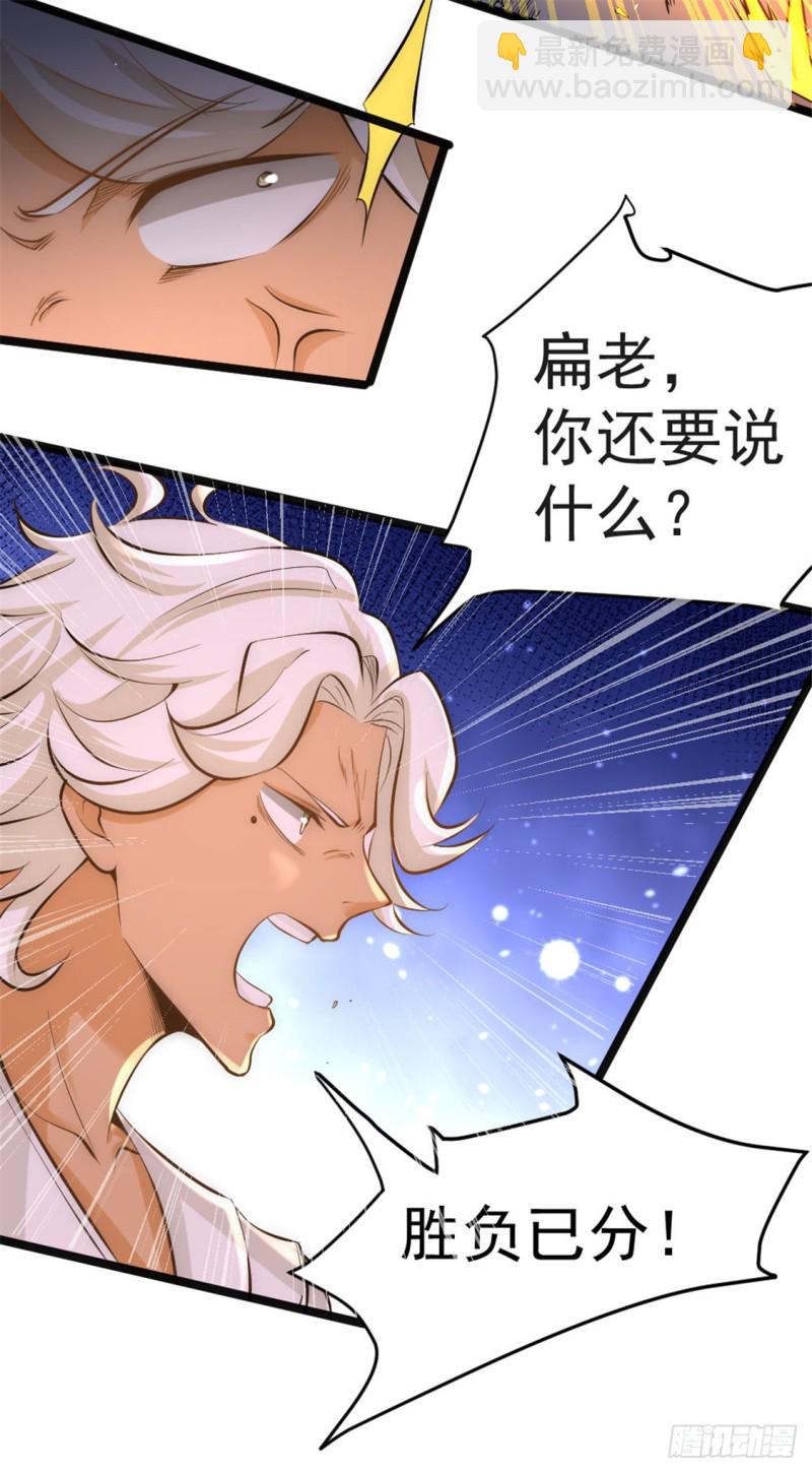 第64话 虚容神丹39